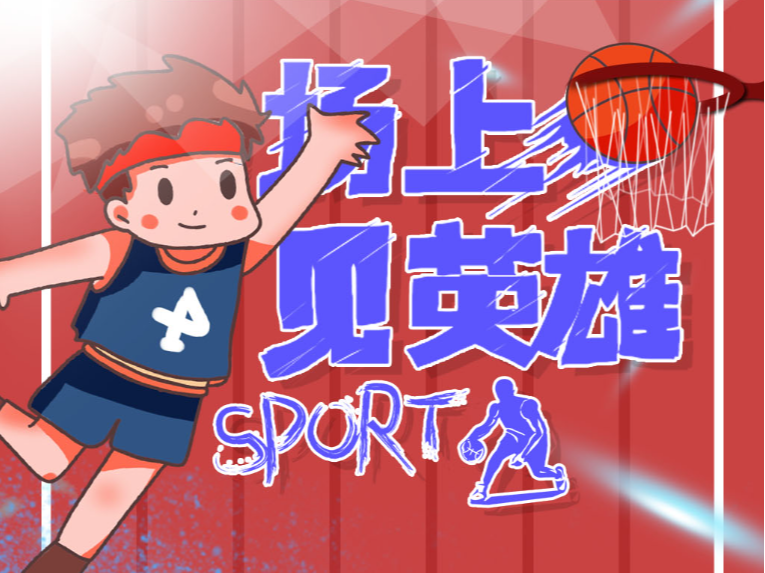 标志着巨人