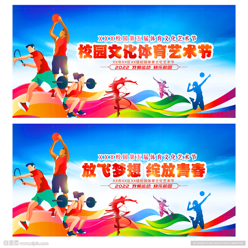 即将在比赛 即将在比赛